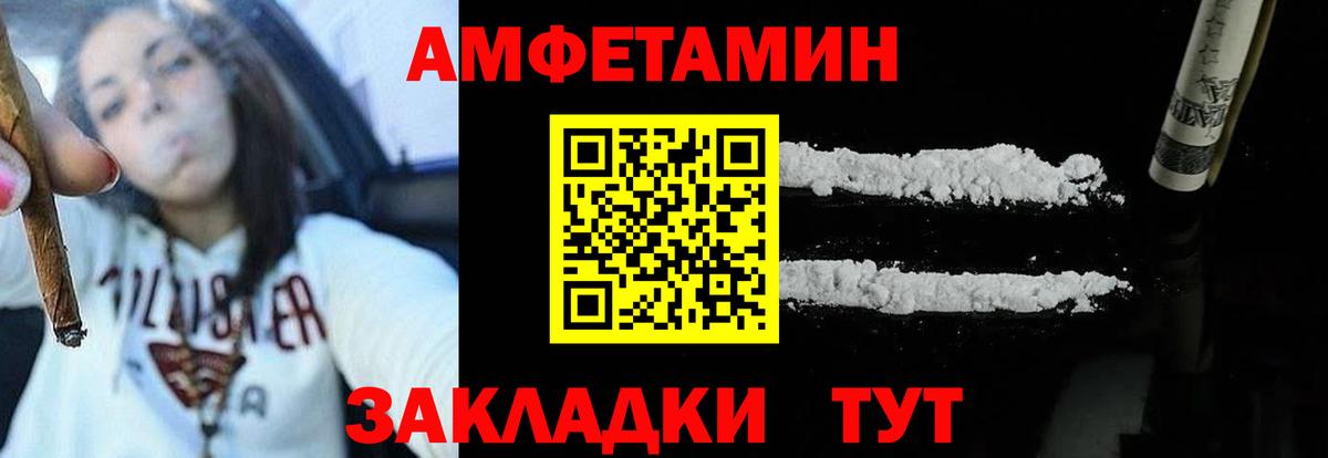 АМФ Розовый Моршанск