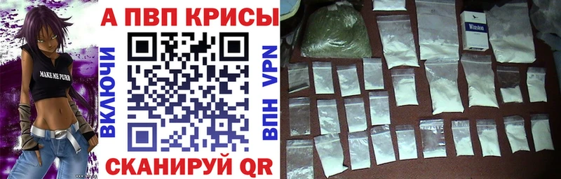 Alpha PVP мука Моршанск