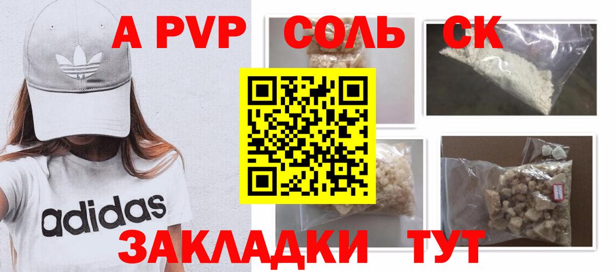 Alfa_PVP мука  A PVP кристаллы  Alpha PVP VHQ  Моршанск 