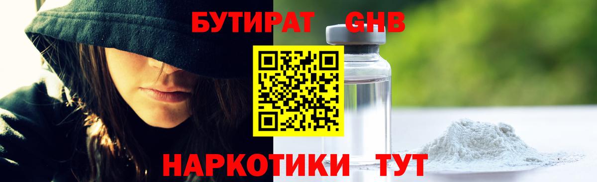 Бутират BDO 33% Моршанск