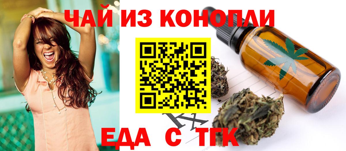 Печенье с ТГК конопля  Вход с VPN  Моршанск 