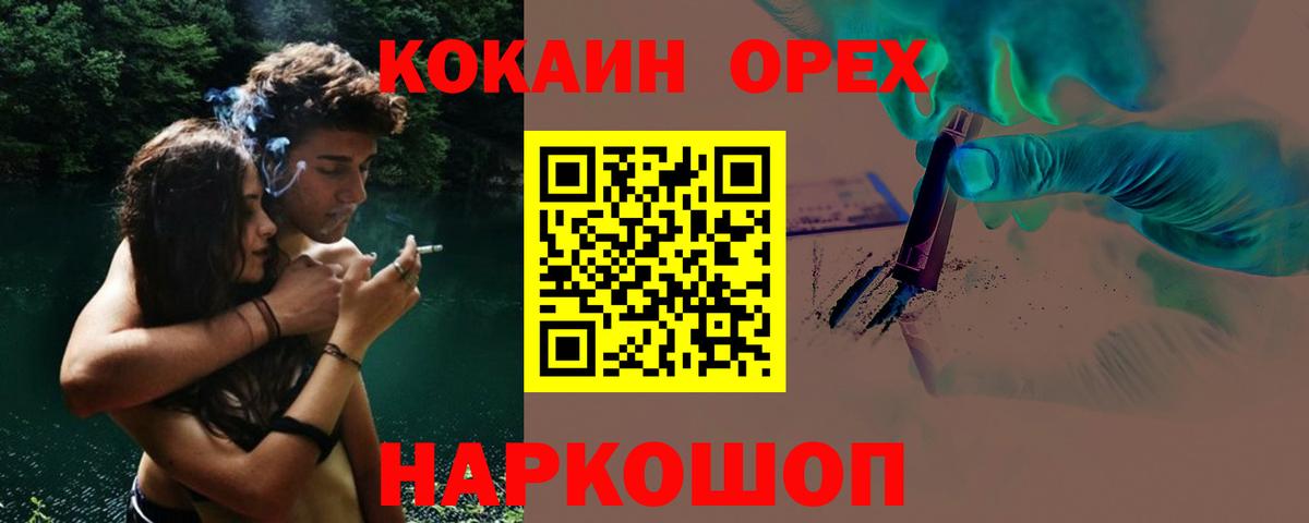 Моршанск  Кокаин Columbia  Вход с VPN 