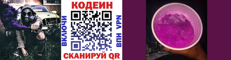 Codein напиток Lean (лин)  купить наркотики сайты  Моршанск 