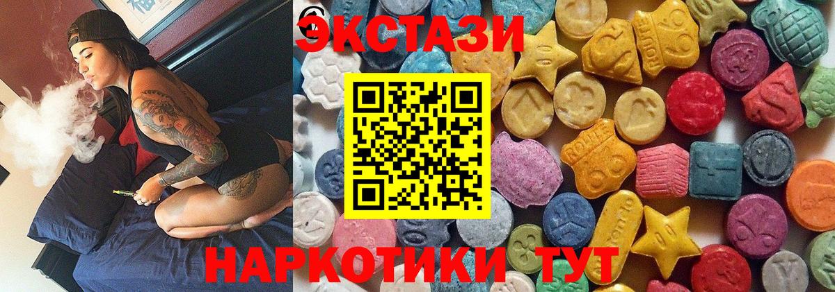 Экстази  закладка  Ecstasy круглые  Ecstasy Philipp Plein  Моршанск 