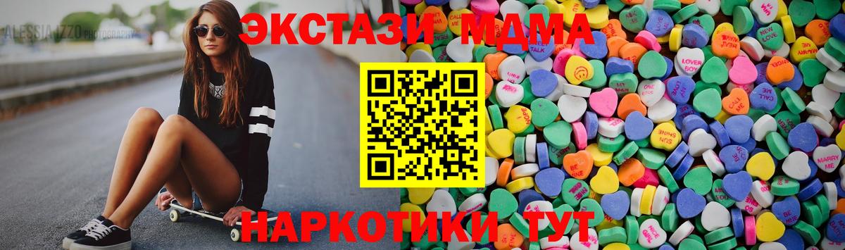 Моршанск  Ecstasy  Вход с VPN  Ecstasy 280мг  гидра как войти  ЭКСТАЗИ 250 мг 