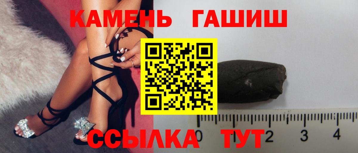 ГАШИШ хэш Моршанск