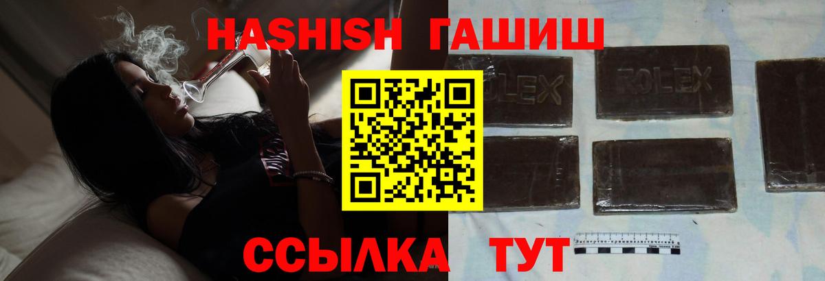 ГАШИШ Изолятор  ГАШИШ  Моршанск  ГАШ убойный 