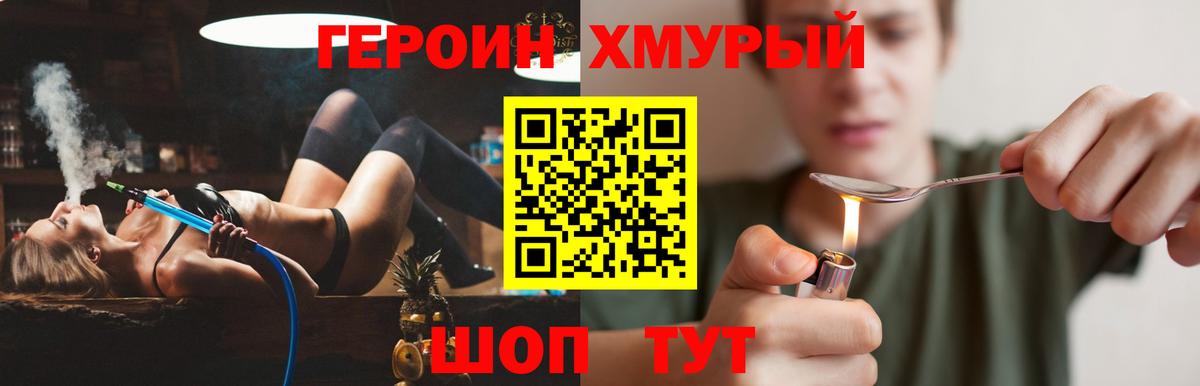 Героин афганец  ГЕРОИН  Моршанск  Вход с VPN 
