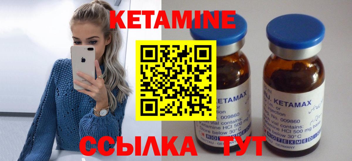 КЕТАМИН ketamine  Моршанск  КЕТАМИН VHQ 