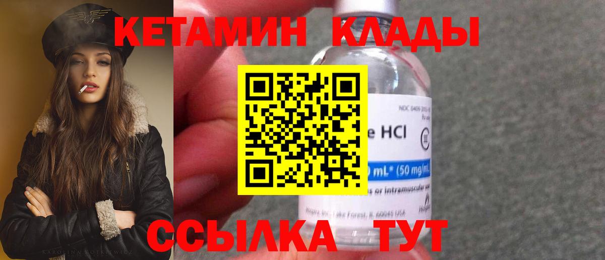 КЕТАМИН ketamine Моршанск