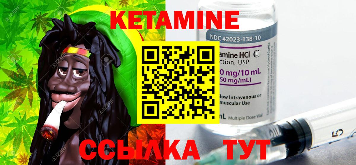 Моршанск  КЕТАМИН VHQ  Кетамин ketamine  Вход с VPN 