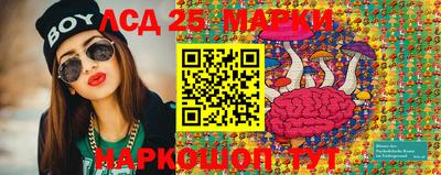 марки lsd Балашиха