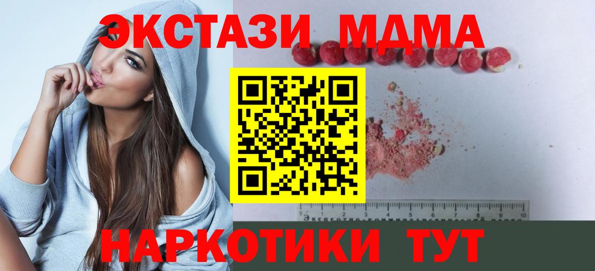 МДМА Molly Моршанск