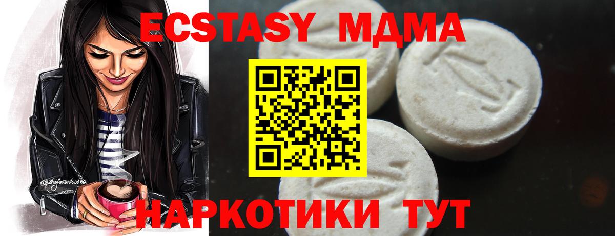 Моршанск  МДМА crystal  МДМА молли  Вход с VPN 