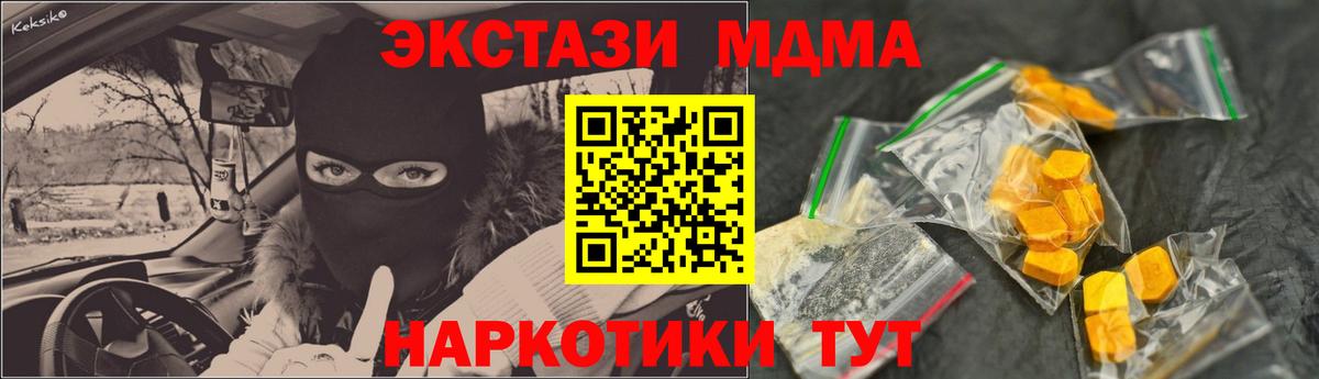 МДМА кристаллы Моршанск
