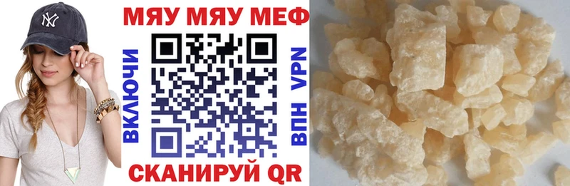 Мефедрон мука магазин продажи наркотиков Моршанск