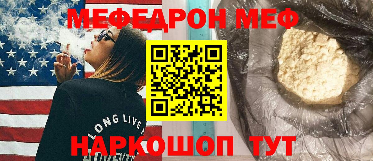 Мефедрон мука Моршанск