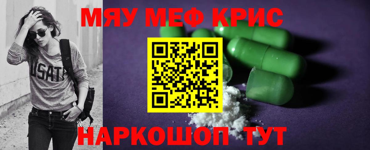 Моршанск  Меф mephedrone  Меф  где можно купить наркотик  Вход с VPN 
