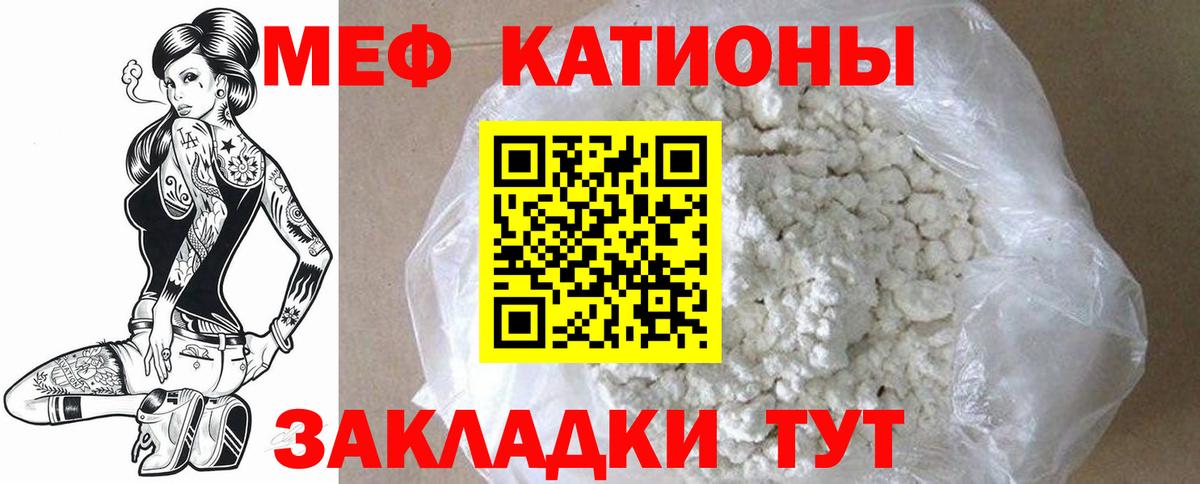 МЕФ мяу мяу  Мефедрон  Моршанск  Меф mephedrone 