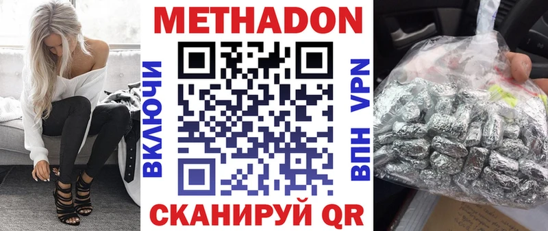 МЕТАДОН VHQ  Моршанск 