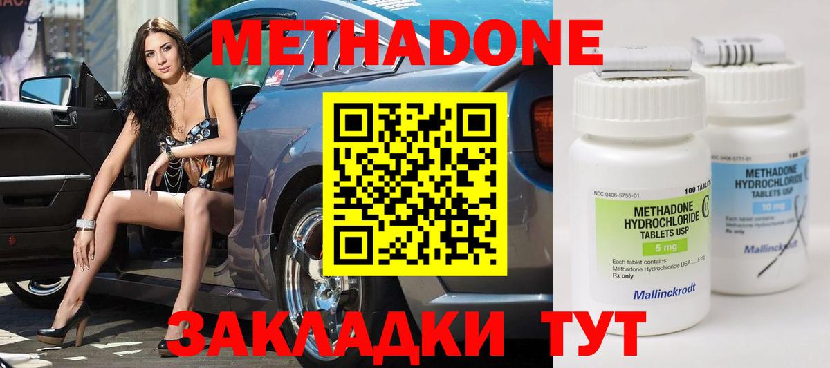 МЕТАДОН methadone  MEGA рабочий сайт  Метадон methadone  Моршанск 