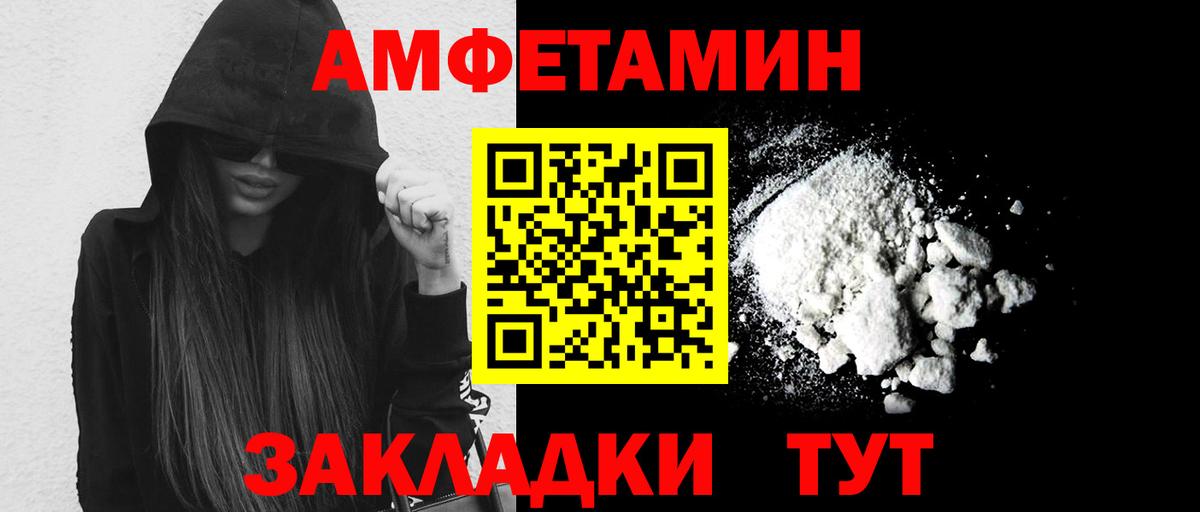 Первитин мет Моршанск