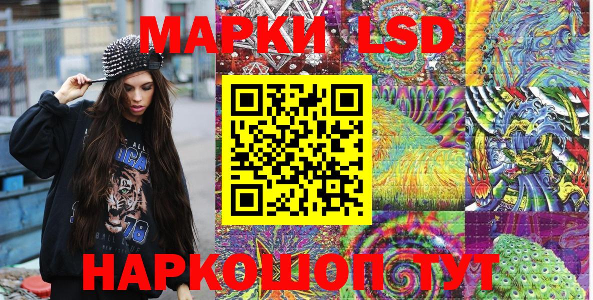 Моршанск  Наркотические марки 1,8мг  Наркотические марки 1,8мг  Вход с VPN 