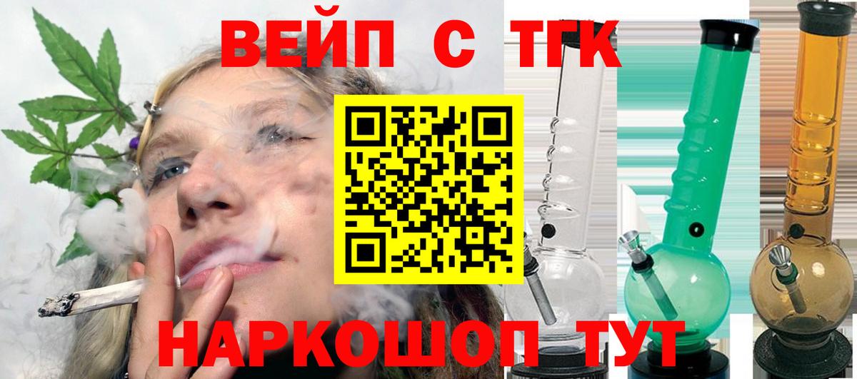 ТГК THC oil Моршанск